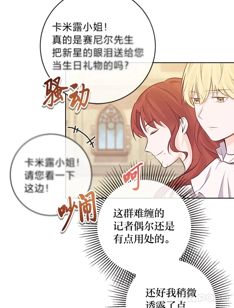 8.狼子野心 第45页