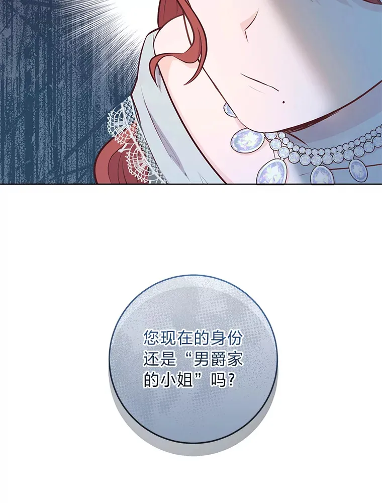8.狼子野心 第48页