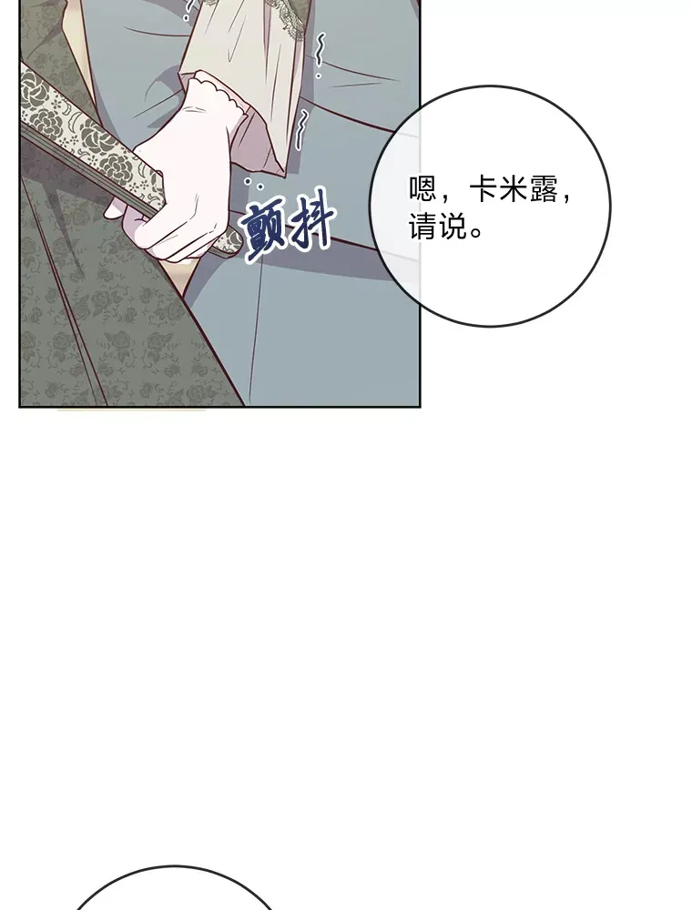 8.狼子野心 第51页