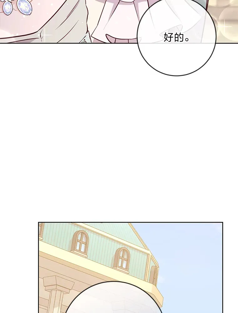 8.狼子野心 第53页
