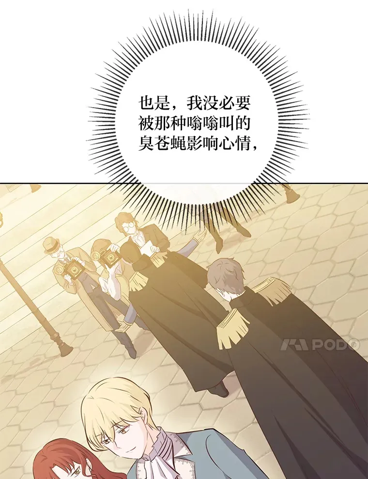 8.狼子野心 第55页