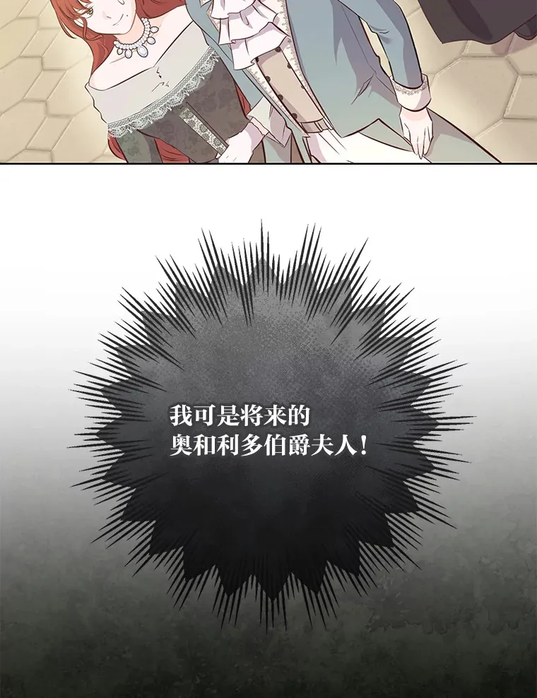 8.狼子野心 第56页