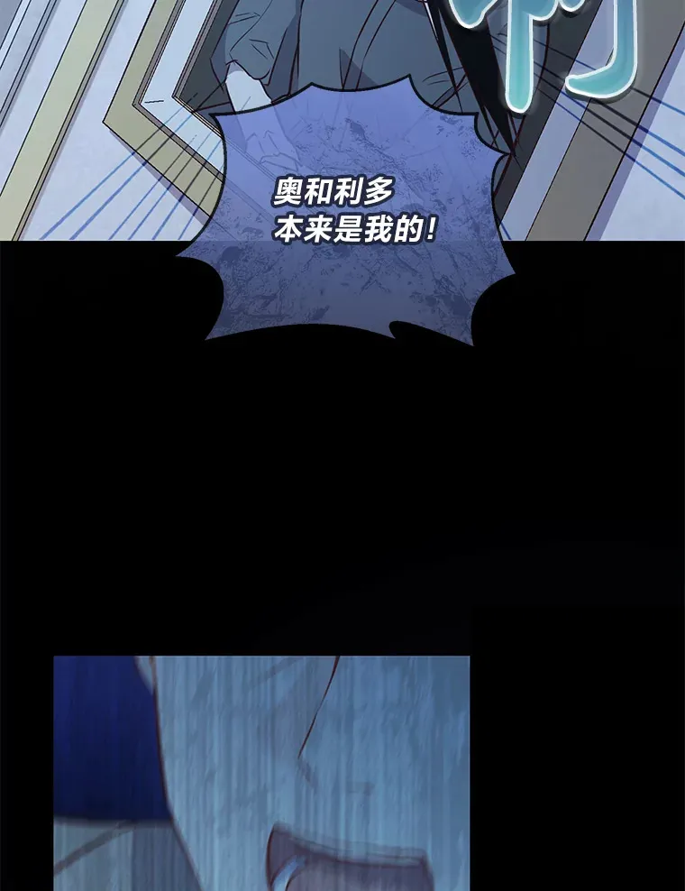 8.狼子野心 第58页