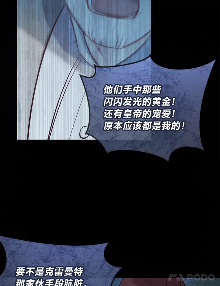8.狼子野心 第59页