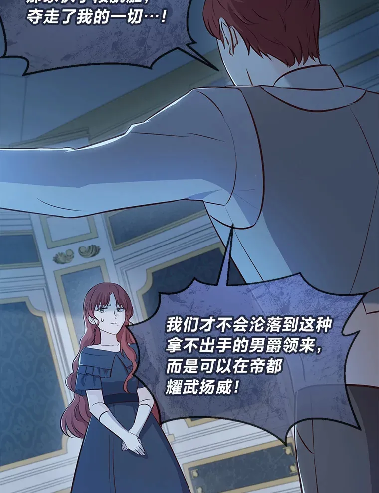 8.狼子野心 第60页