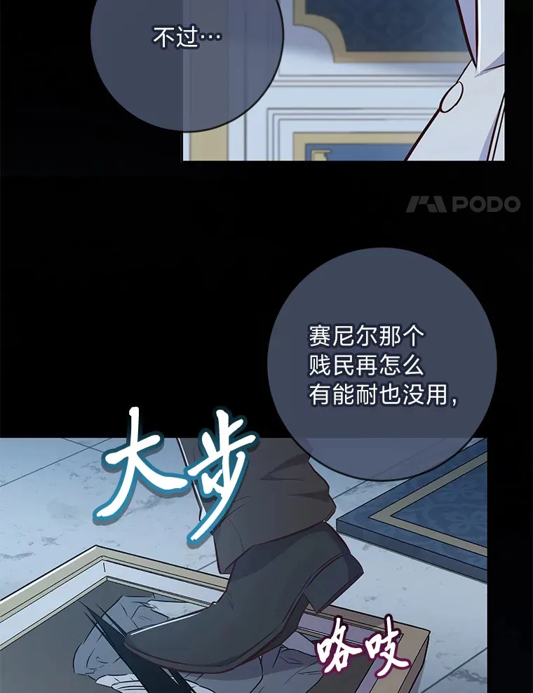 8.狼子野心 第62页