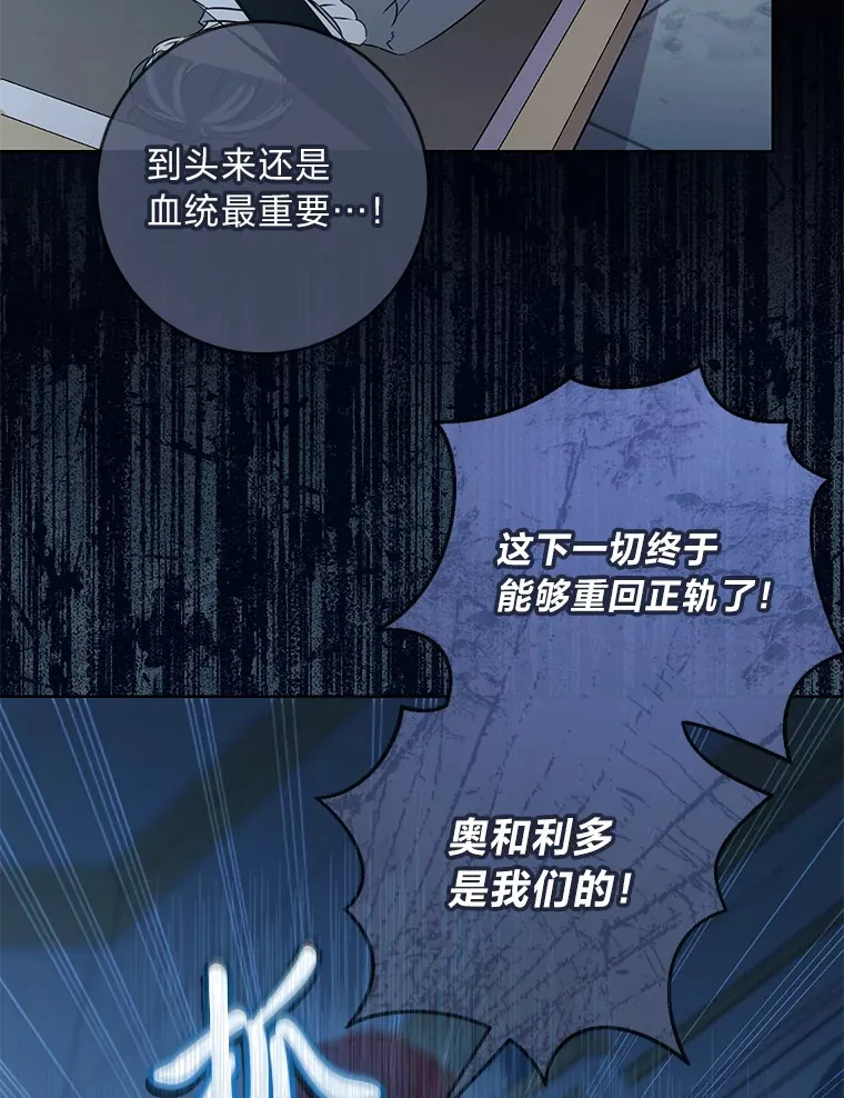8.狼子野心 第63页