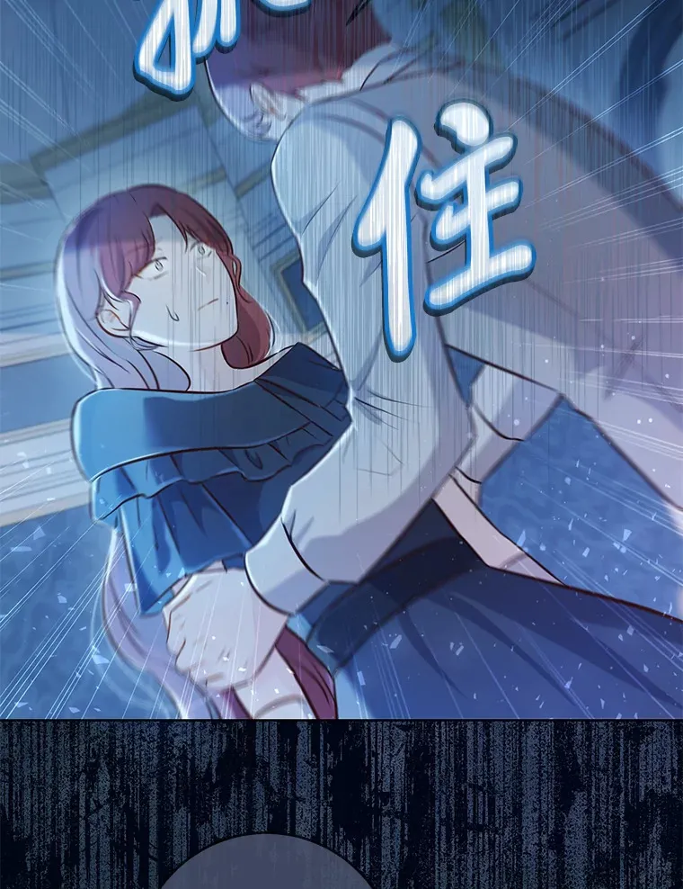 8.狼子野心 第64页
