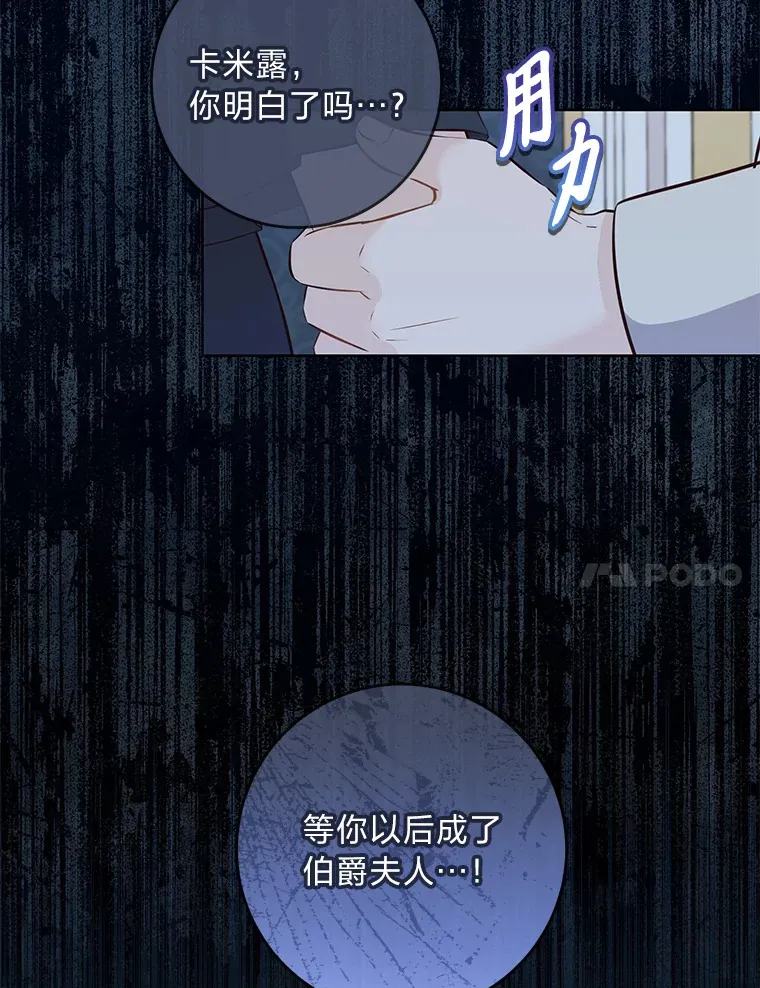 8.狼子野心 第65页