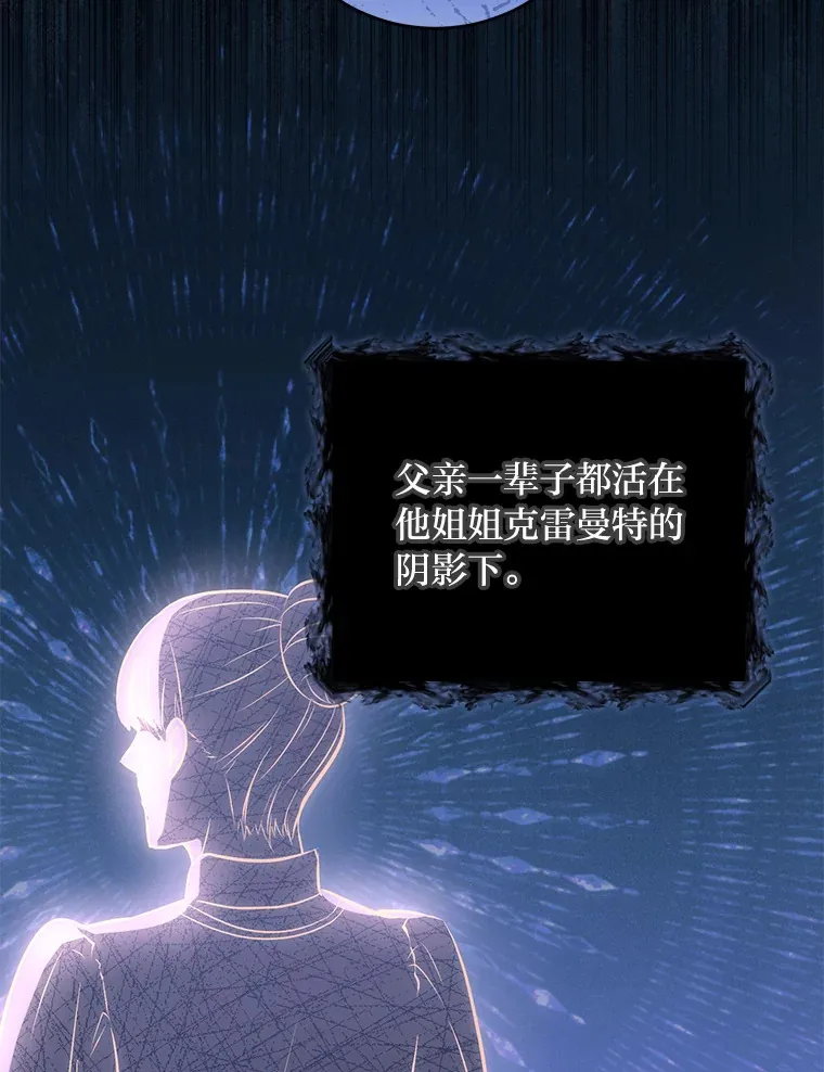 8.狼子野心 第66页
