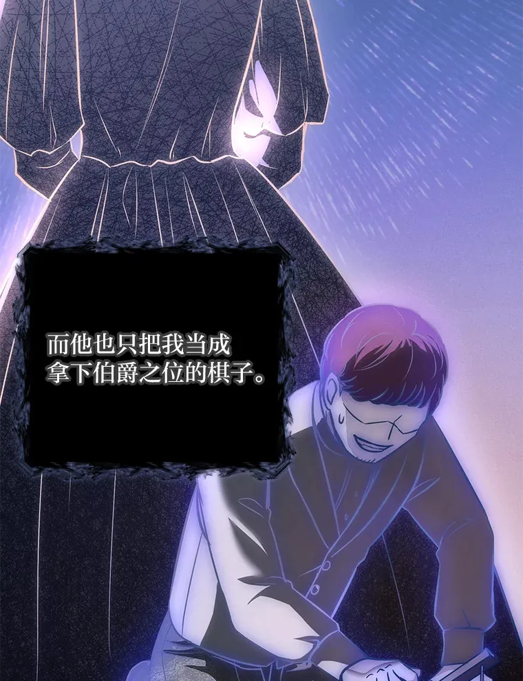 8.狼子野心 第67页
