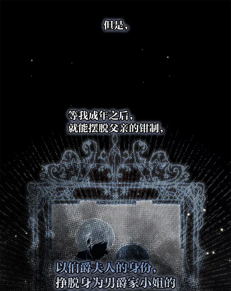 8.狼子野心 第69页