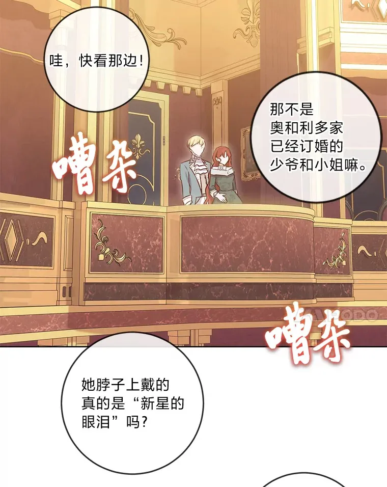 8.狼子野心 第75页