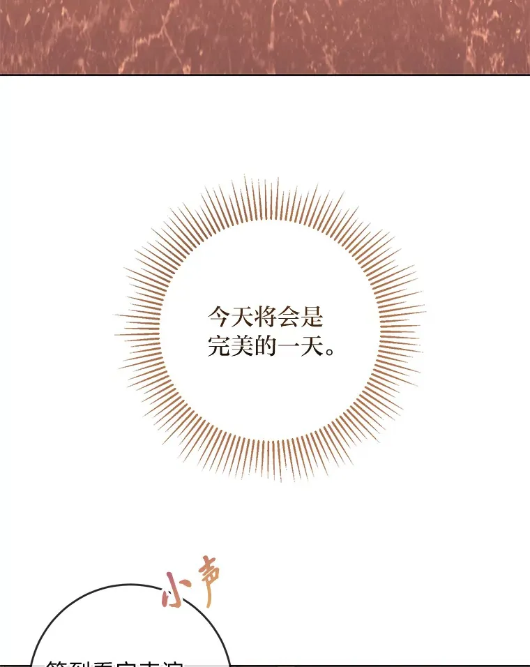 8.狼子野心 第77页