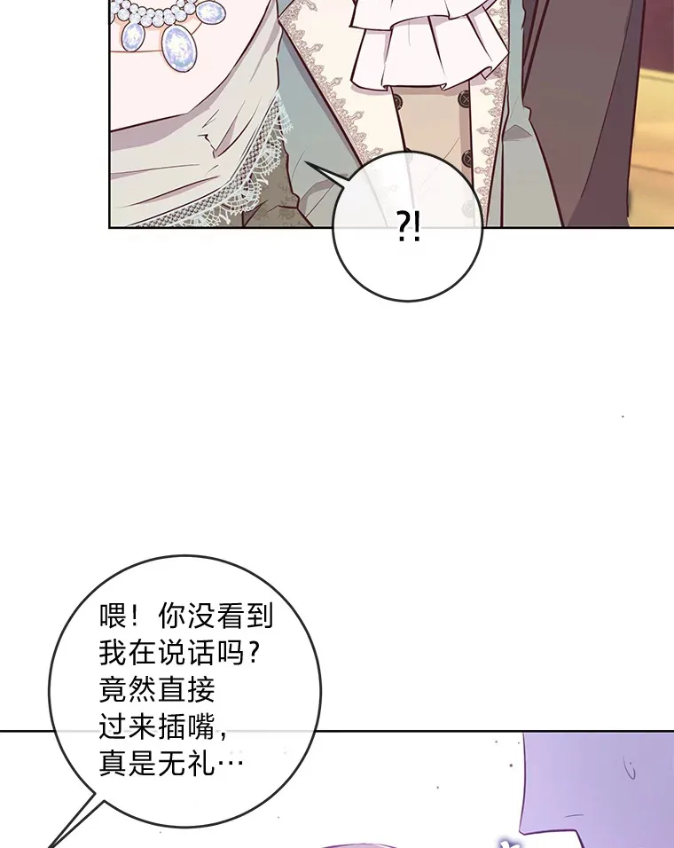 8.狼子野心 第80页
