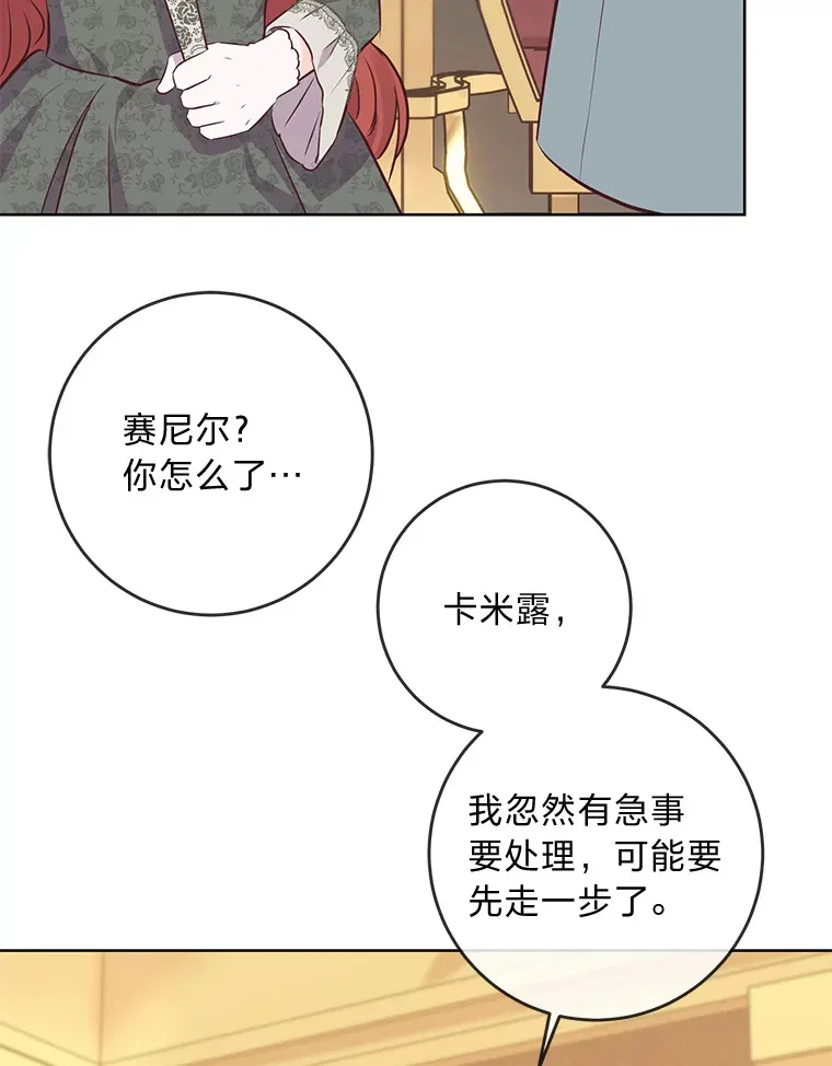 8.狼子野心 第83页
