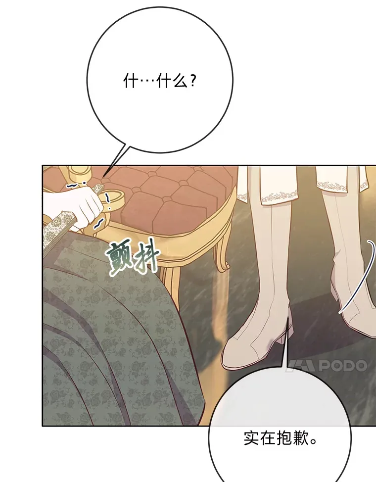 8.狼子野心 第85页
