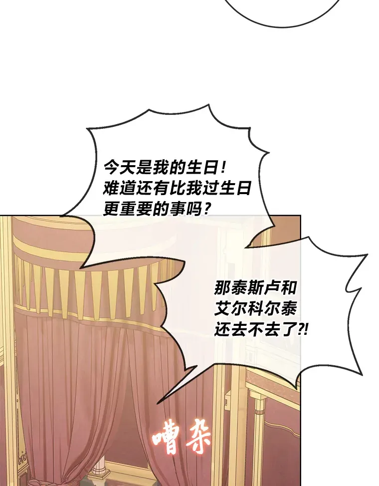 8.狼子野心 第86页