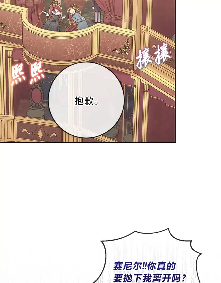 8.狼子野心 第87页