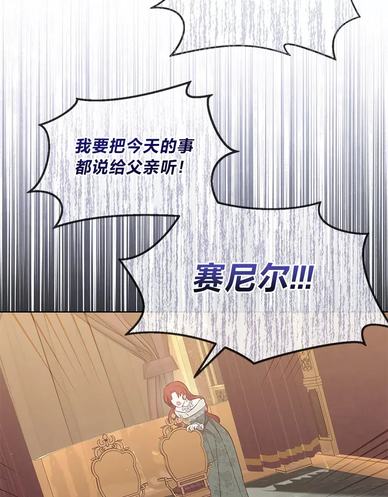 8.狼子野心 第88页