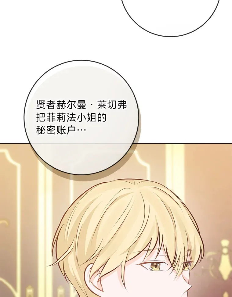 8.狼子野心 第91页