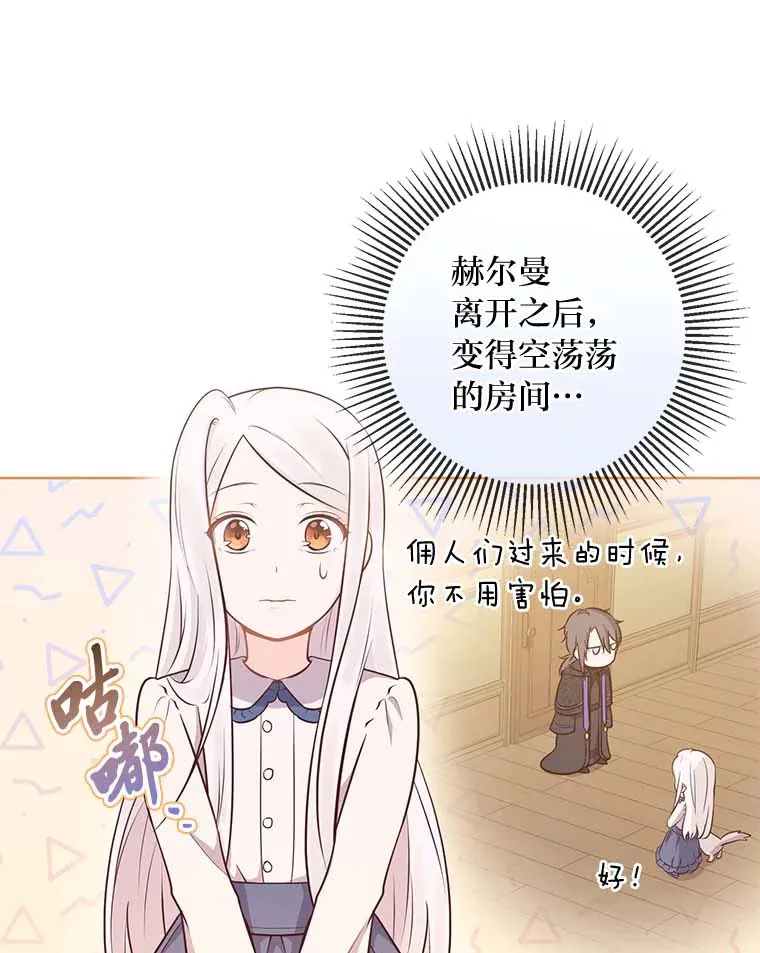 8.狼子野心 第97页