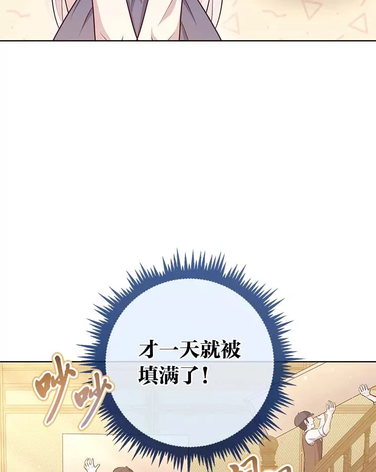 8.狼子野心 第98页