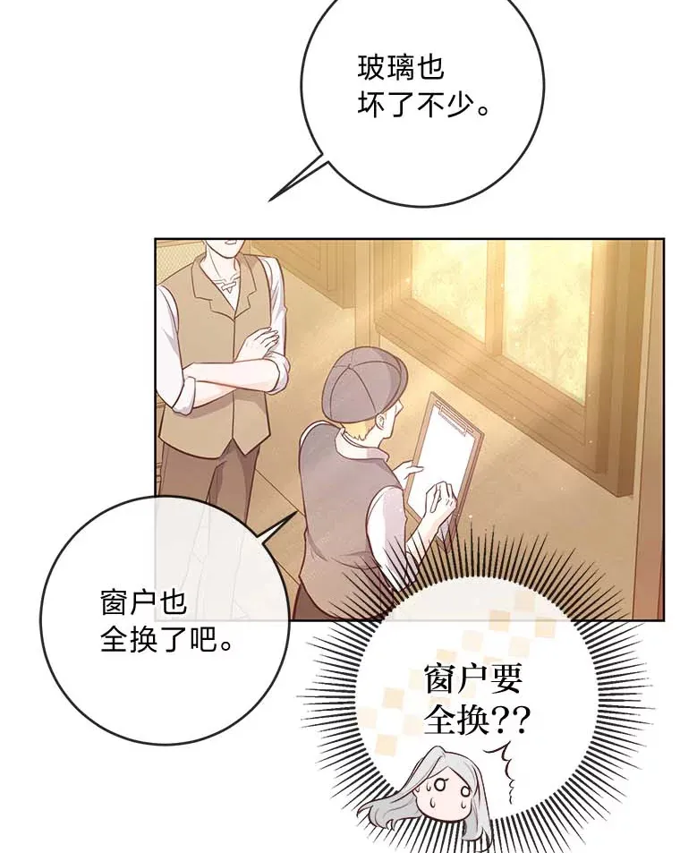 9.今天是奢侈日 第5页