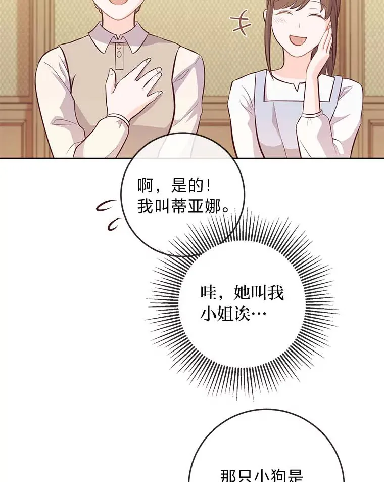 9.今天是奢侈日 第8页