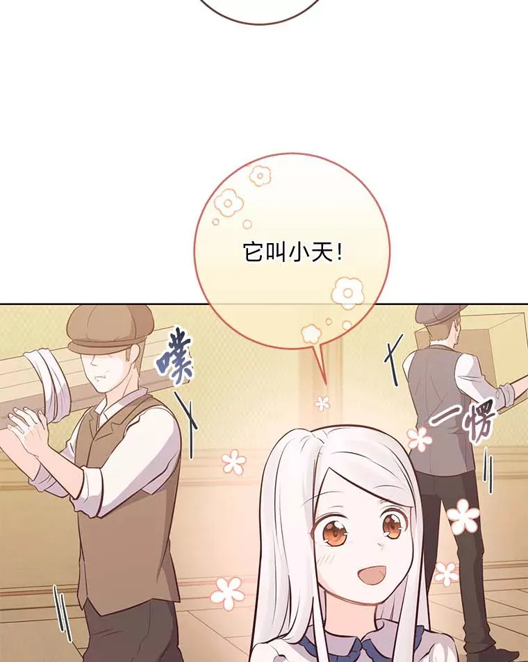 9.今天是奢侈日 第10页