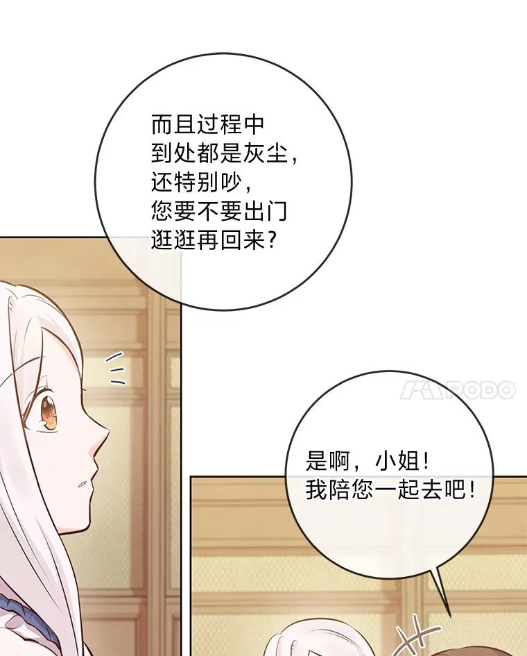 9.今天是奢侈日 第14页