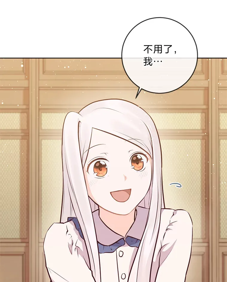 9.今天是奢侈日 第16页
