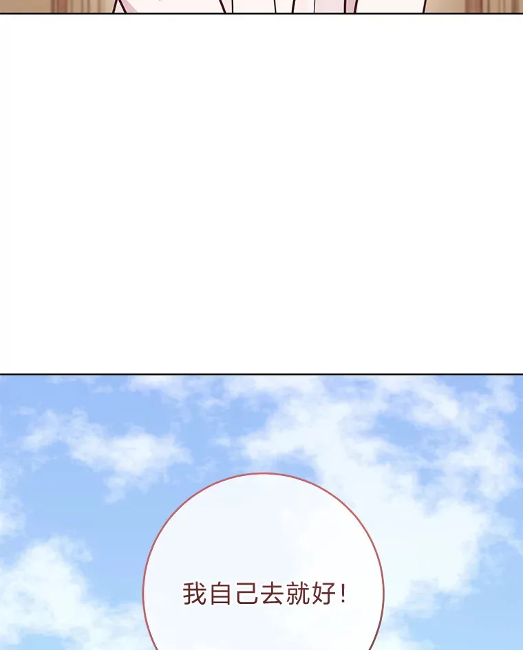 9.今天是奢侈日 第17页