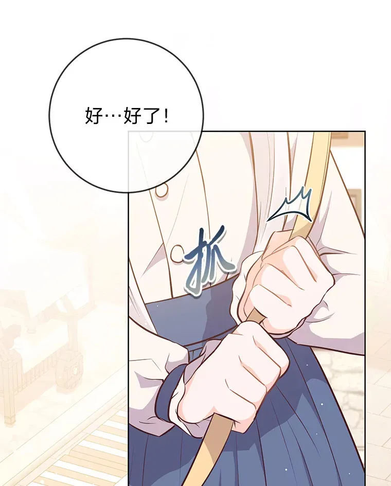 9.今天是奢侈日 第20页