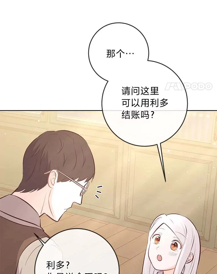 9.今天是奢侈日 第28页