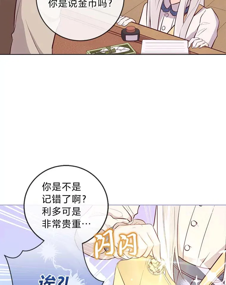 9.今天是奢侈日 第29页