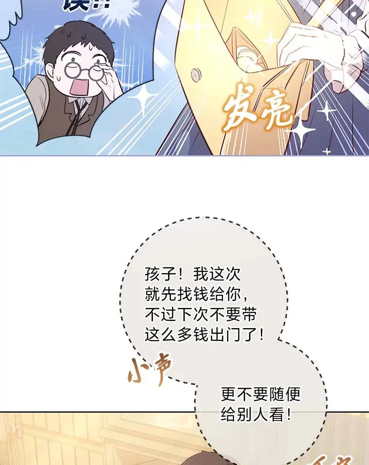 9.今天是奢侈日 第30页
