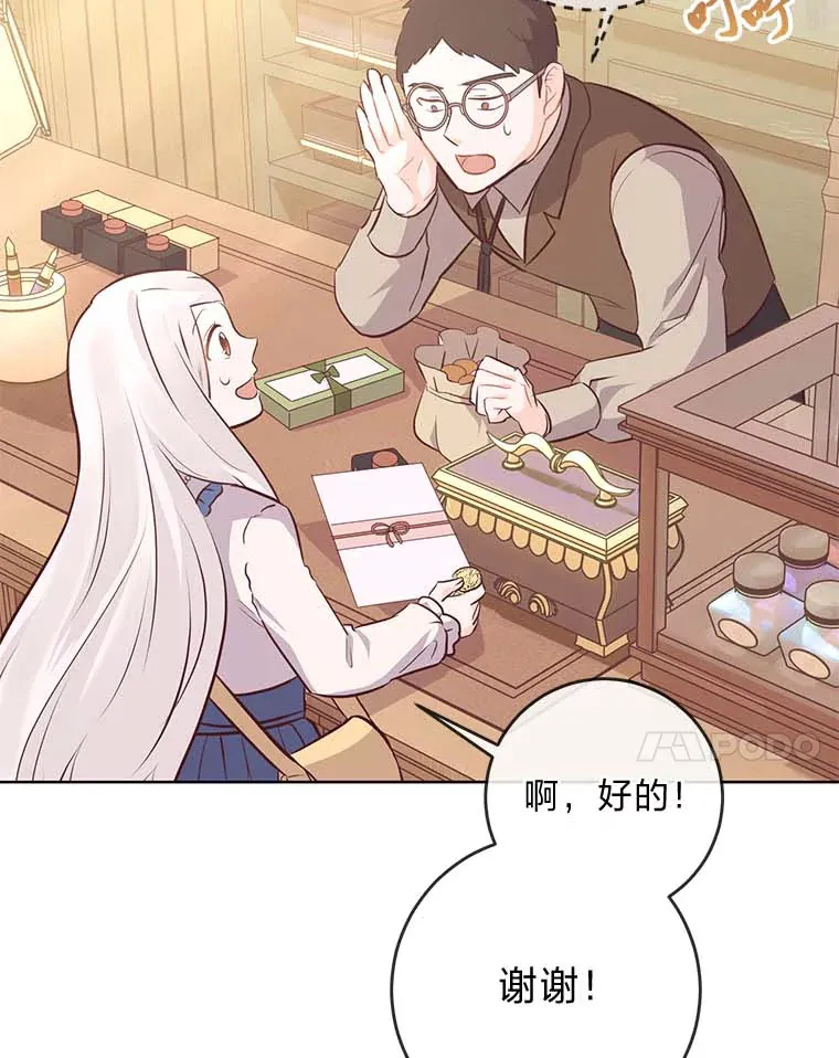 9.今天是奢侈日 第31页