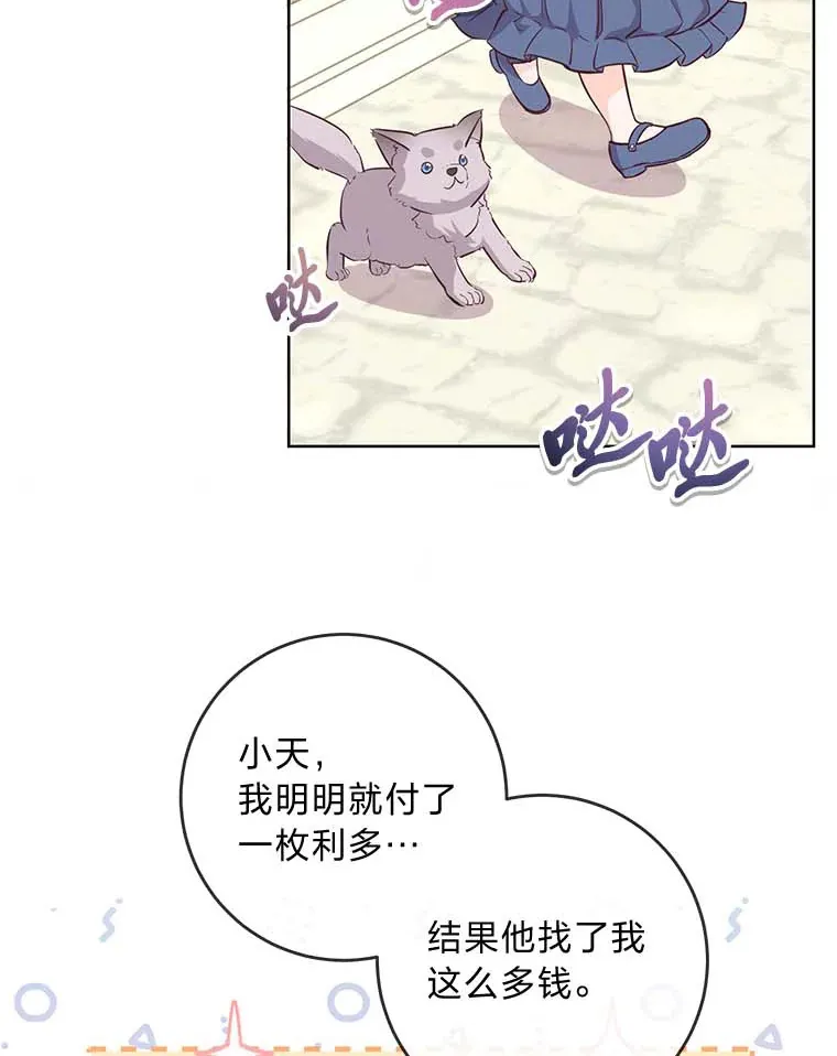 9.今天是奢侈日 第33页