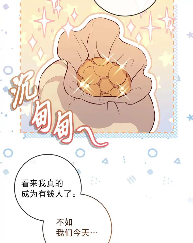 9.今天是奢侈日 第34页