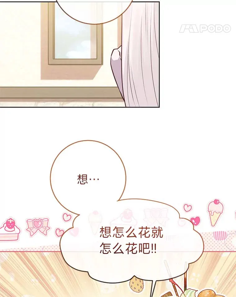 9.今天是奢侈日 第35页