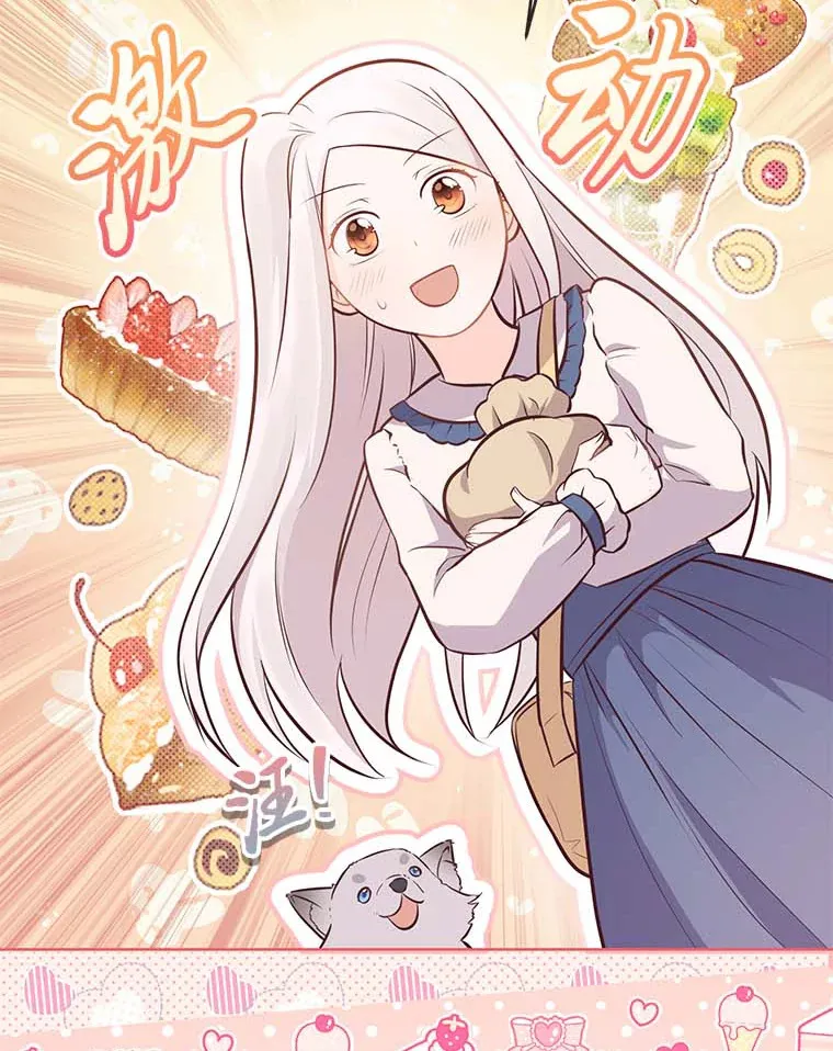 9.今天是奢侈日 第36页