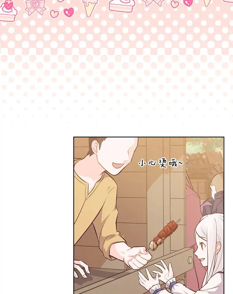 9.今天是奢侈日 第37页