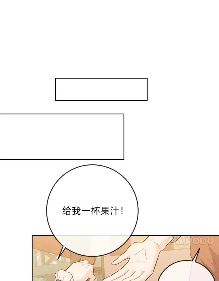 9.今天是奢侈日 第41页
