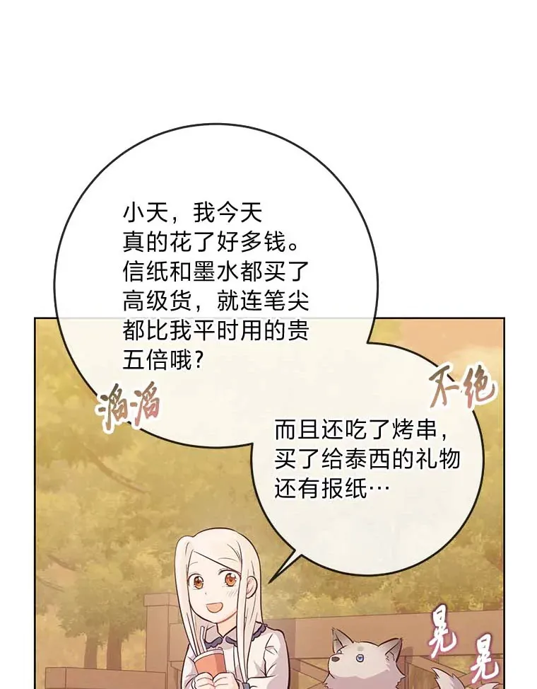 9.今天是奢侈日 第44页