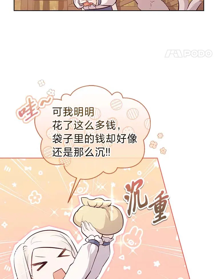9.今天是奢侈日 第45页
