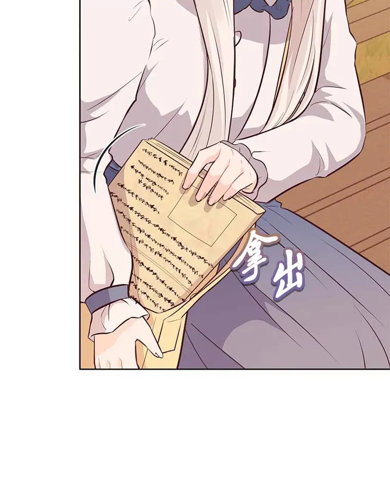 9.今天是奢侈日 第47页