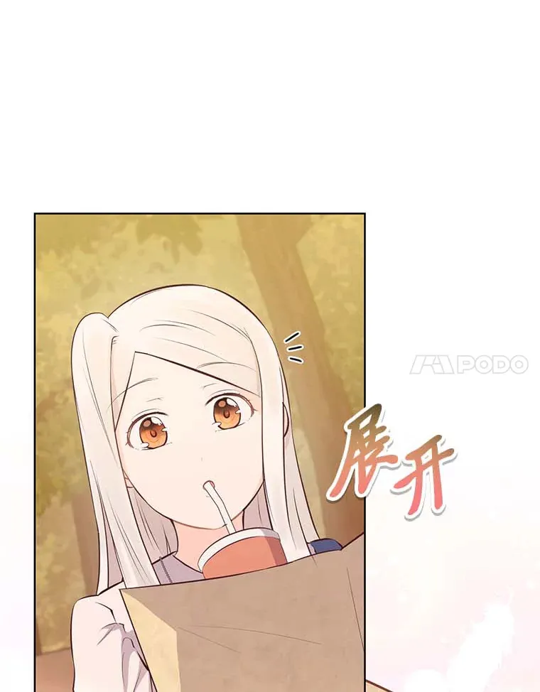 9.今天是奢侈日 第48页