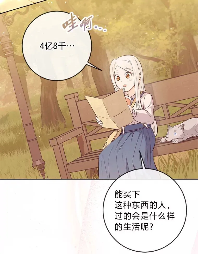 9.今天是奢侈日 第50页