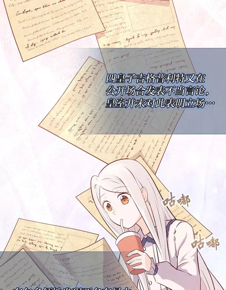 9.今天是奢侈日 第52页